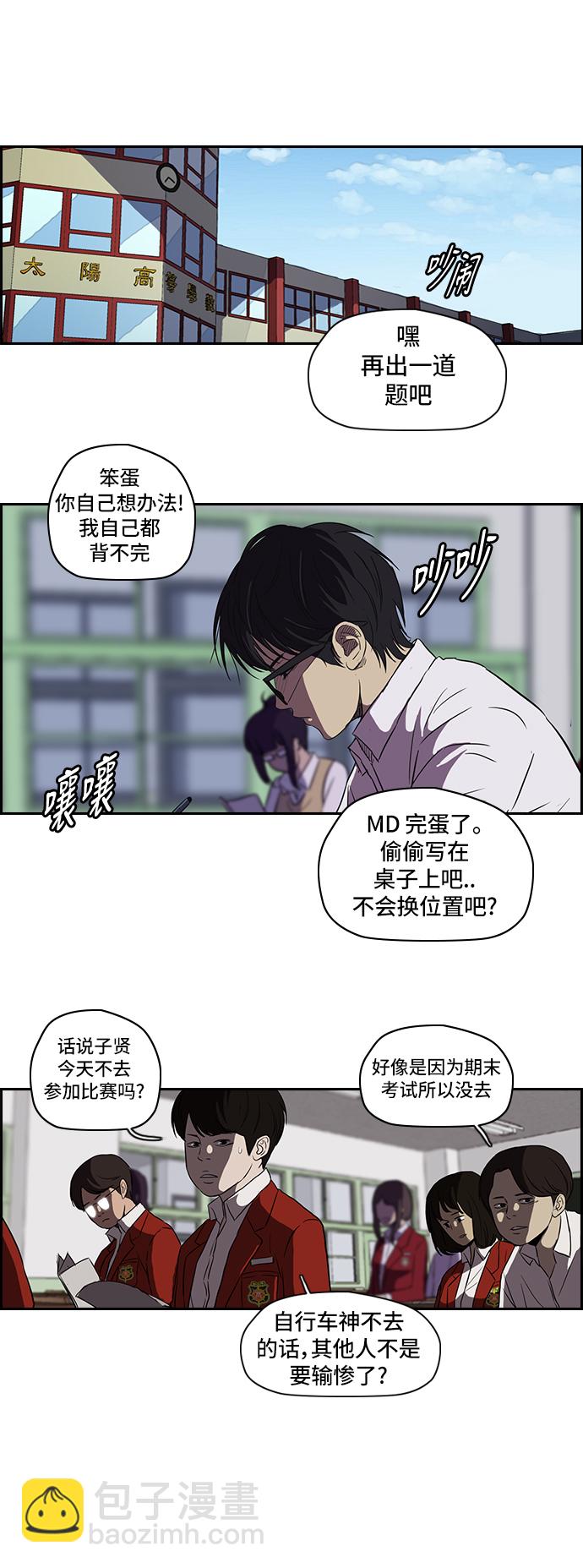 🍶冲锋衣 [第2部] 第28话 第18页