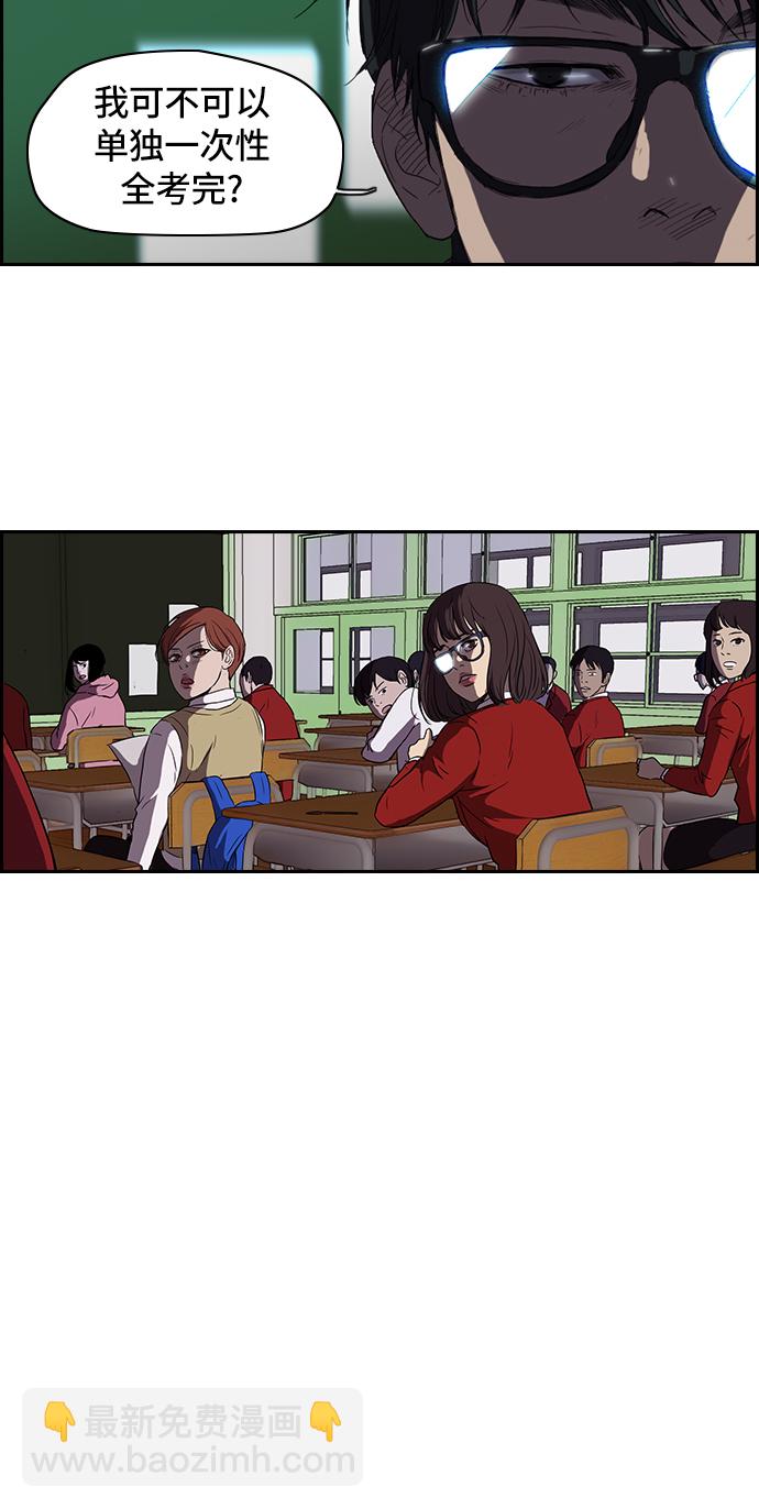 🍶冲锋衣 [第2部] 第28话 第23页