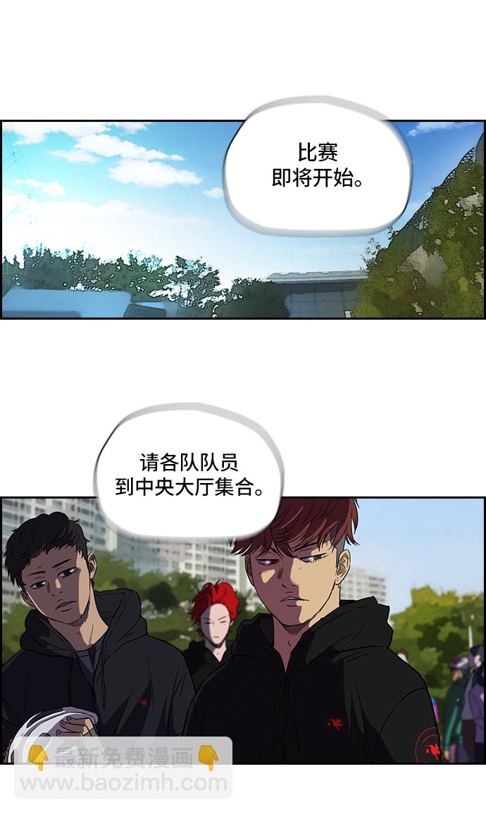 🍶冲锋衣 [第2部] 第28话 第24页