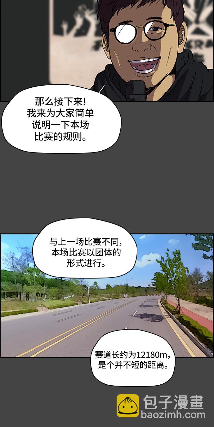 🍶冲锋衣 [第2部] 第28话 第30页