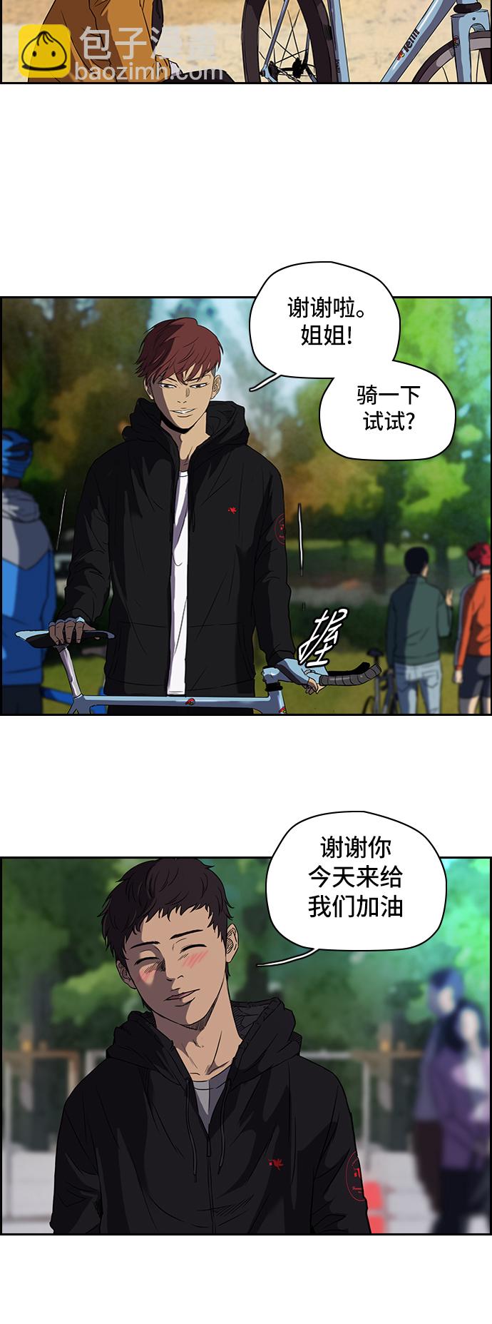 🍶冲锋衣 [第2部] 第28话 第8页