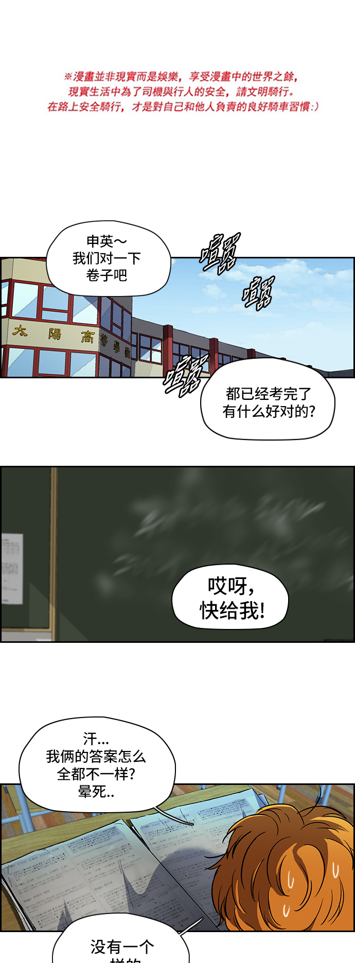 🍶冲锋衣 [第2部] 第30话 第1页