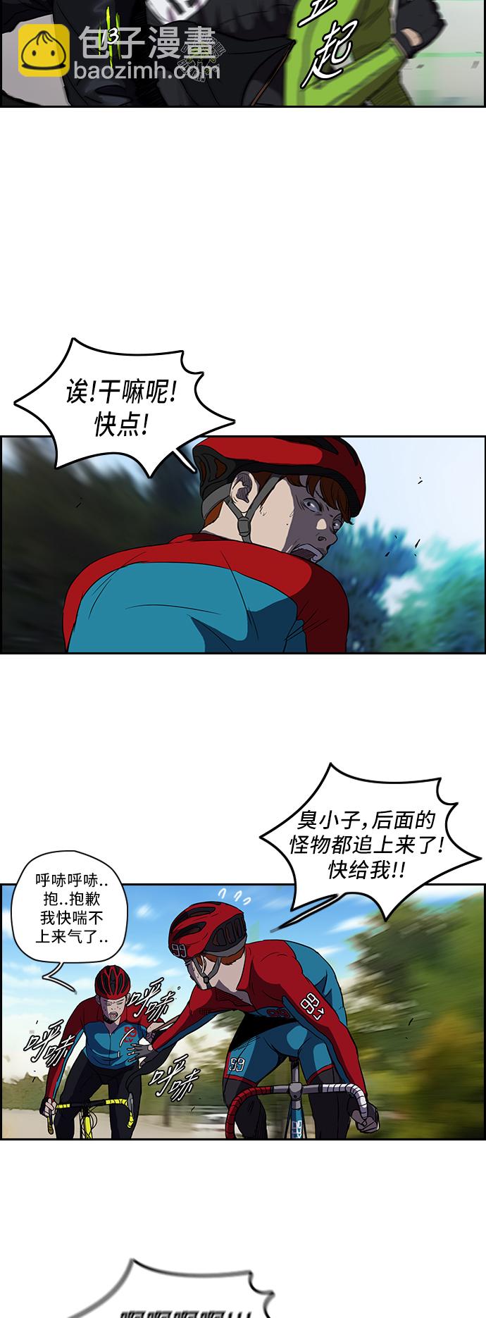 🍶冲锋衣 [第2部] 第30话 第17页