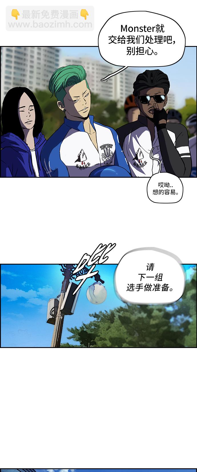🍶冲锋衣 [第2部] 第30话 第31页