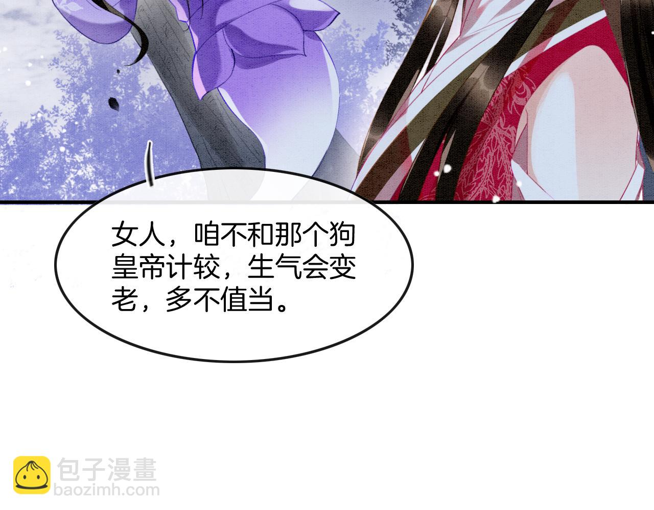 第14话 皇帝袒露心迹？！(1/3)-第14话