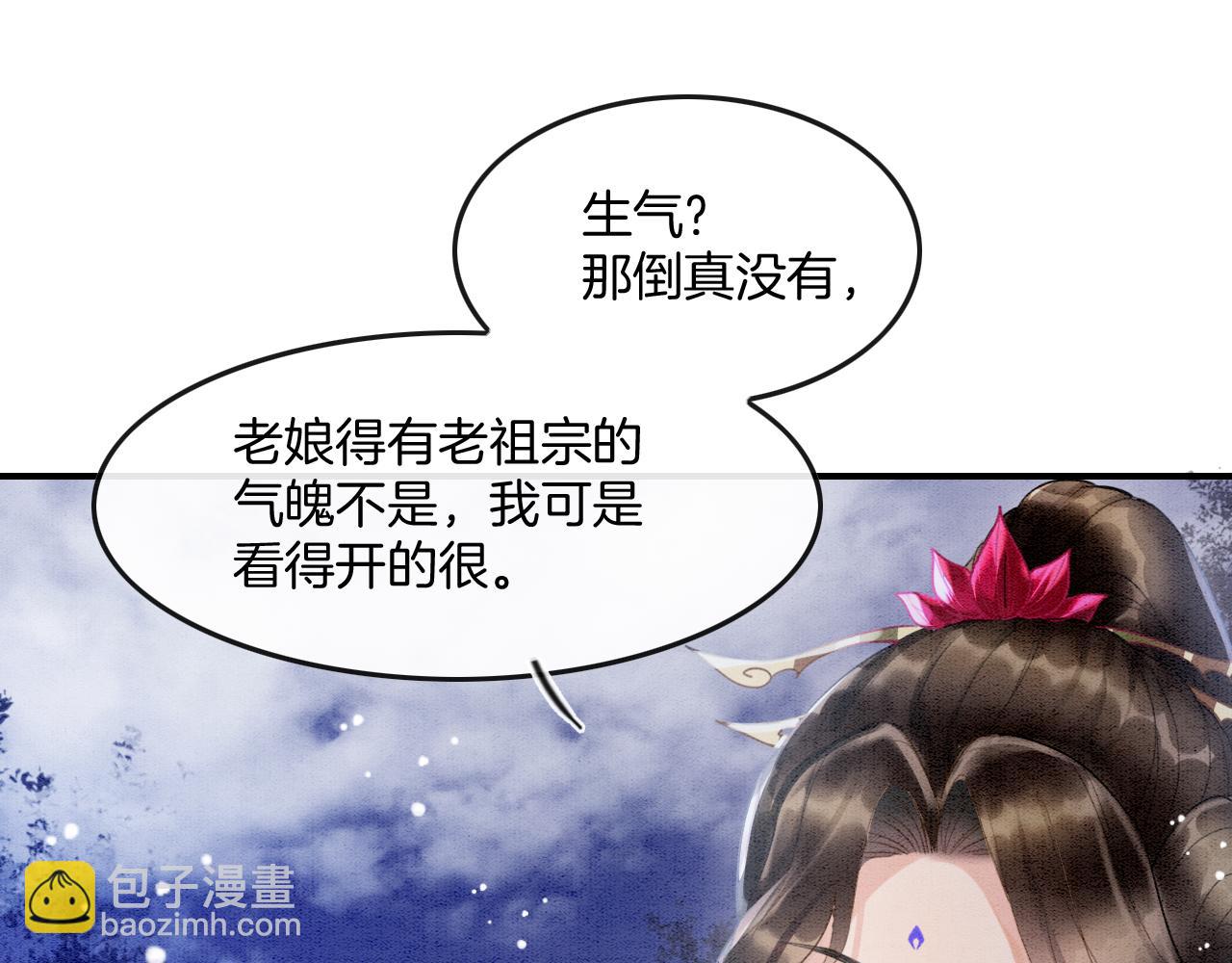 第14话 皇帝袒露心迹？！(1/3)-第14话