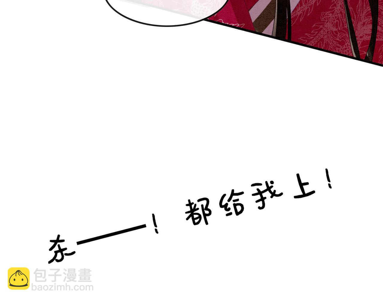 第14话 皇帝袒露心迹？！(1/3)-第14话