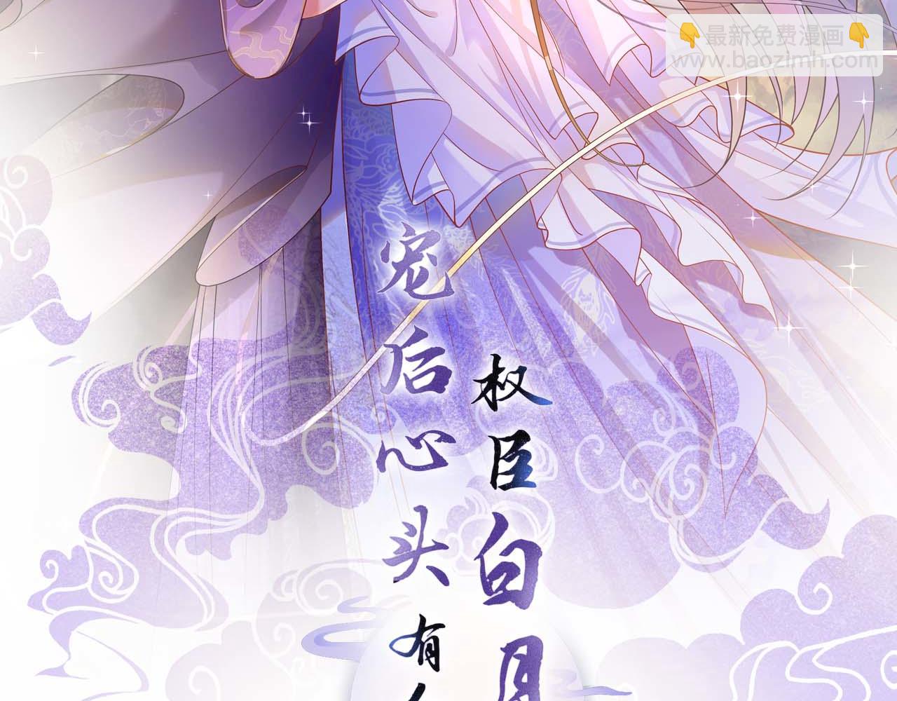 第14话 皇帝袒露心迹？！(1/3)-第14话