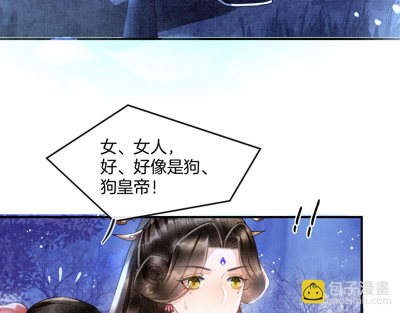第14话 皇帝袒露心迹？！(1/3)-第14话