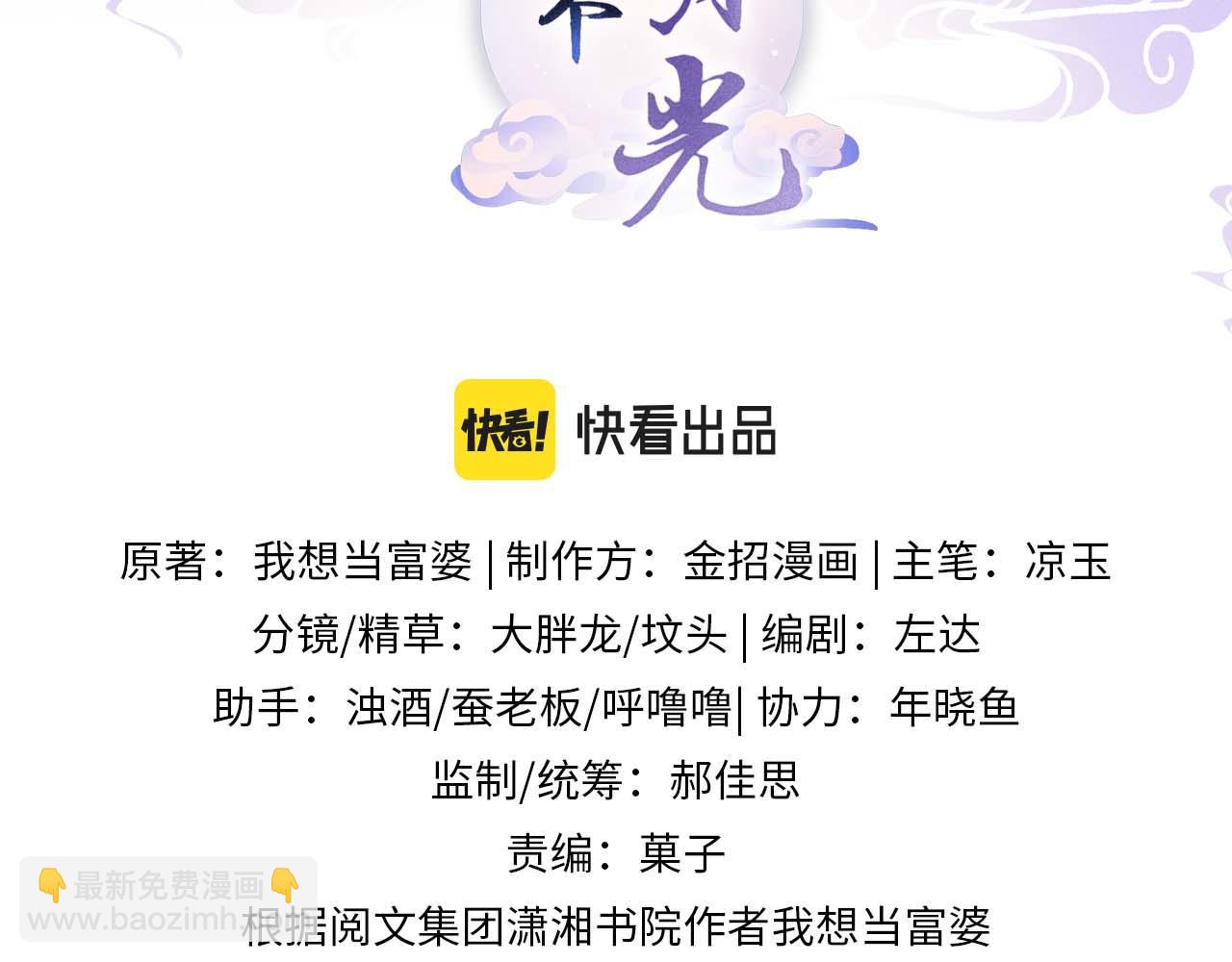 第14话 皇帝袒露心迹？！(1/3)-第14话