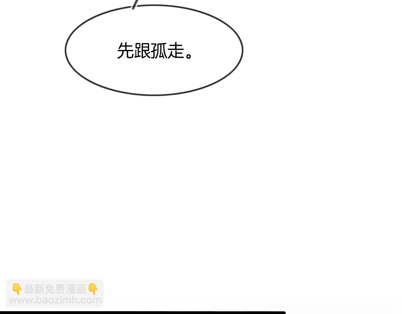 第14话 皇帝袒露心迹？！(1/3)-第14话