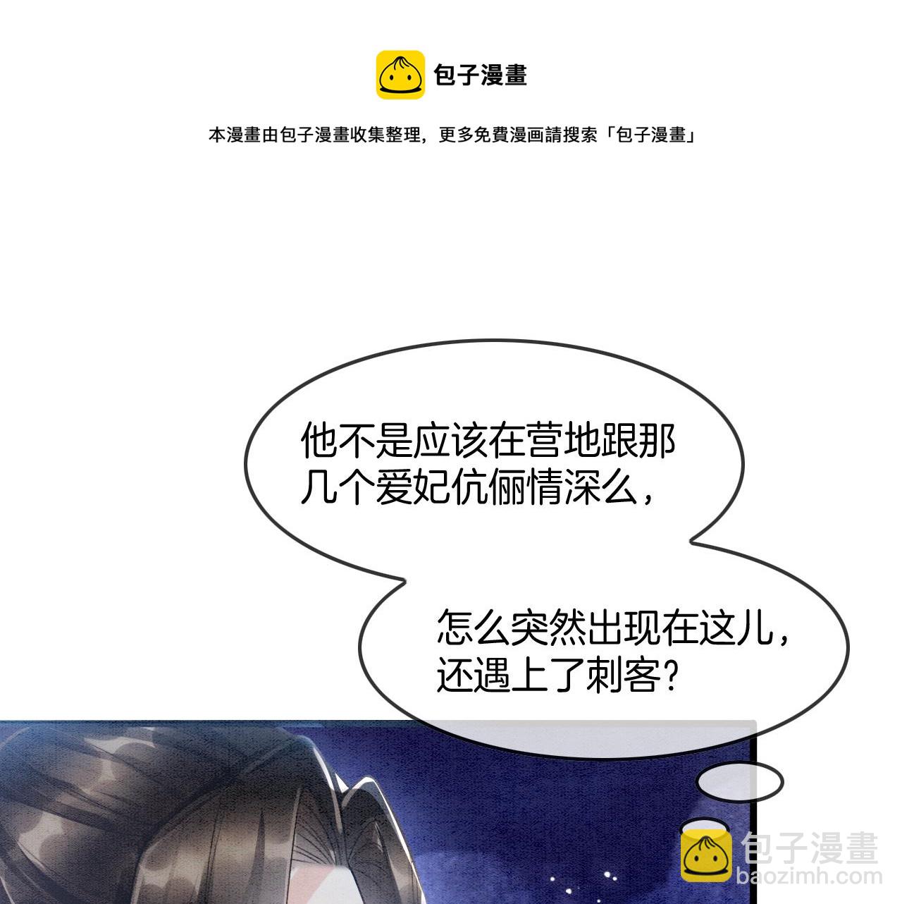 第14话 皇帝袒露心迹？！(1/3)-第14话