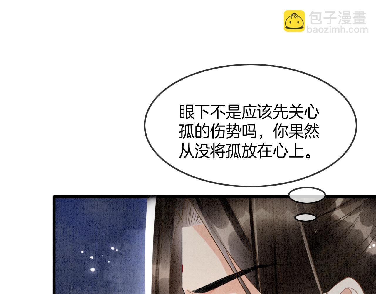 第14话 皇帝袒露心迹？！(1/3)-第14话