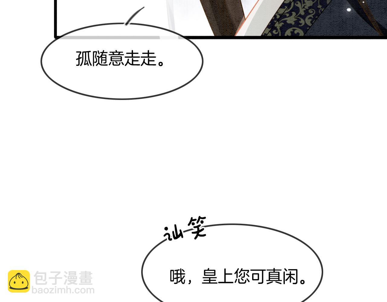 第14话 皇帝袒露心迹？！(1/3)-第14话