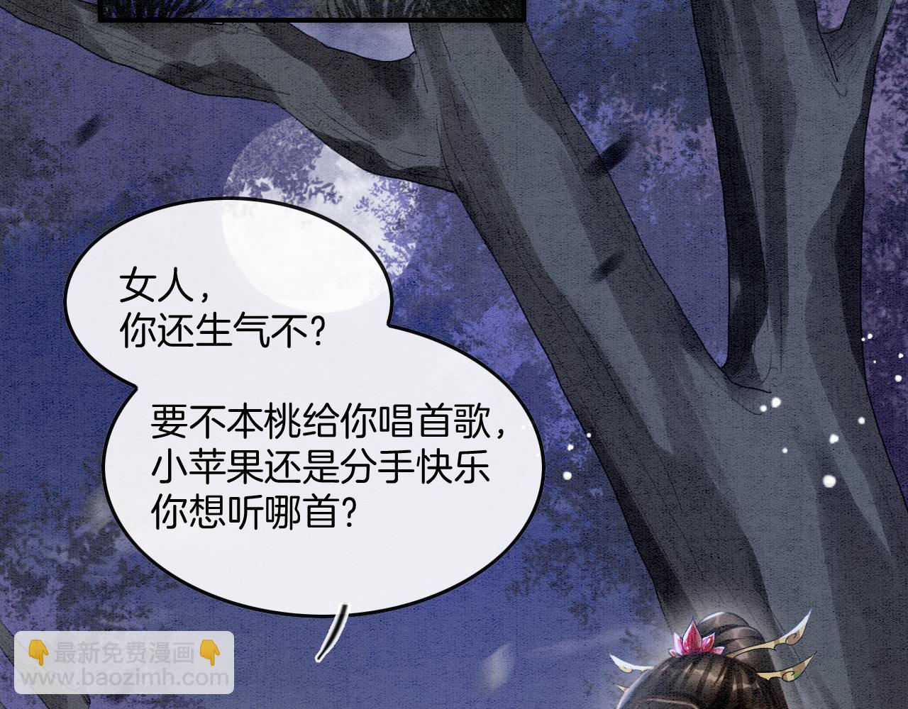 第14话 皇帝袒露心迹？！(1/3)-第14话