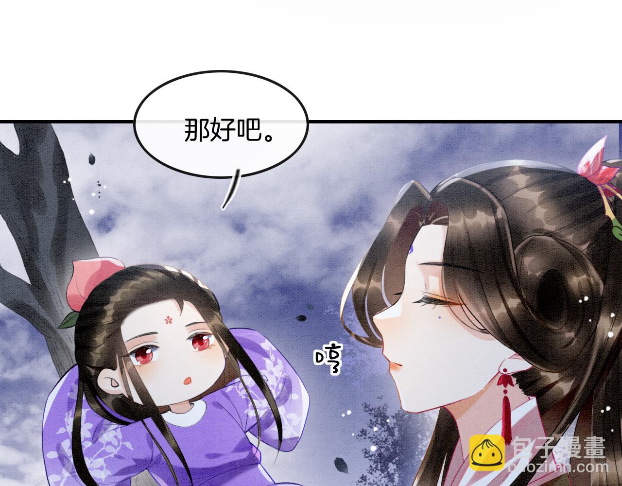 第14话 皇帝袒露心迹？！(1/3)-第14话