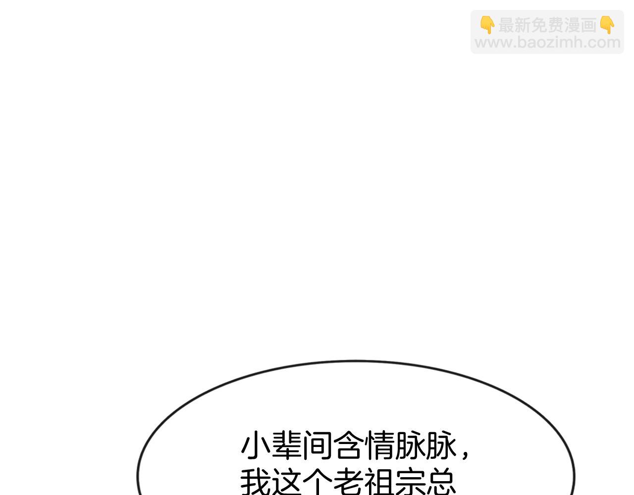 第16话 祖宗被调戏(1/3)-第16话