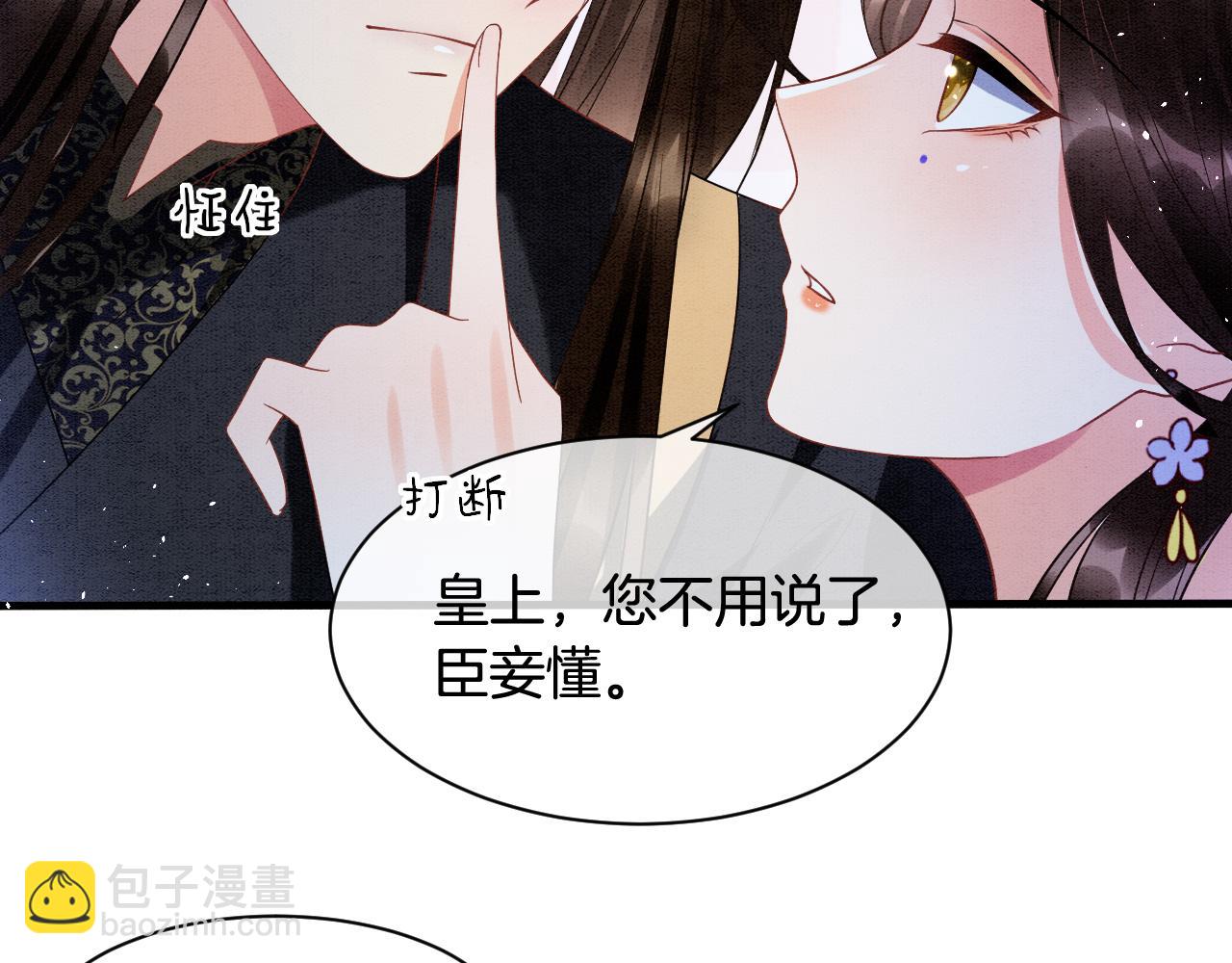 第18话 臣妾就是秦妖(1/3)-第18话
