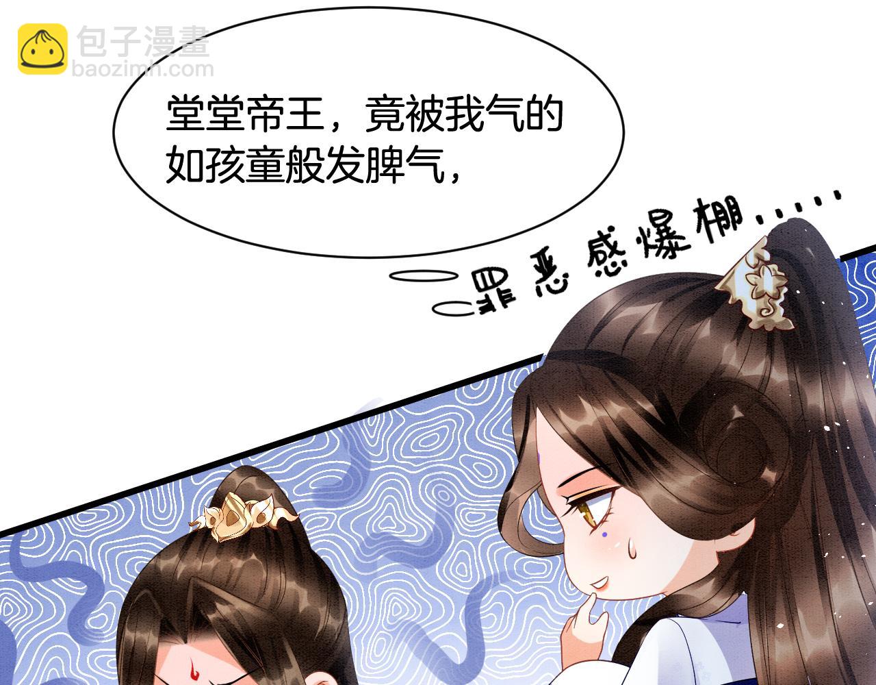 第18话 臣妾就是秦妖(1/3)-第18话