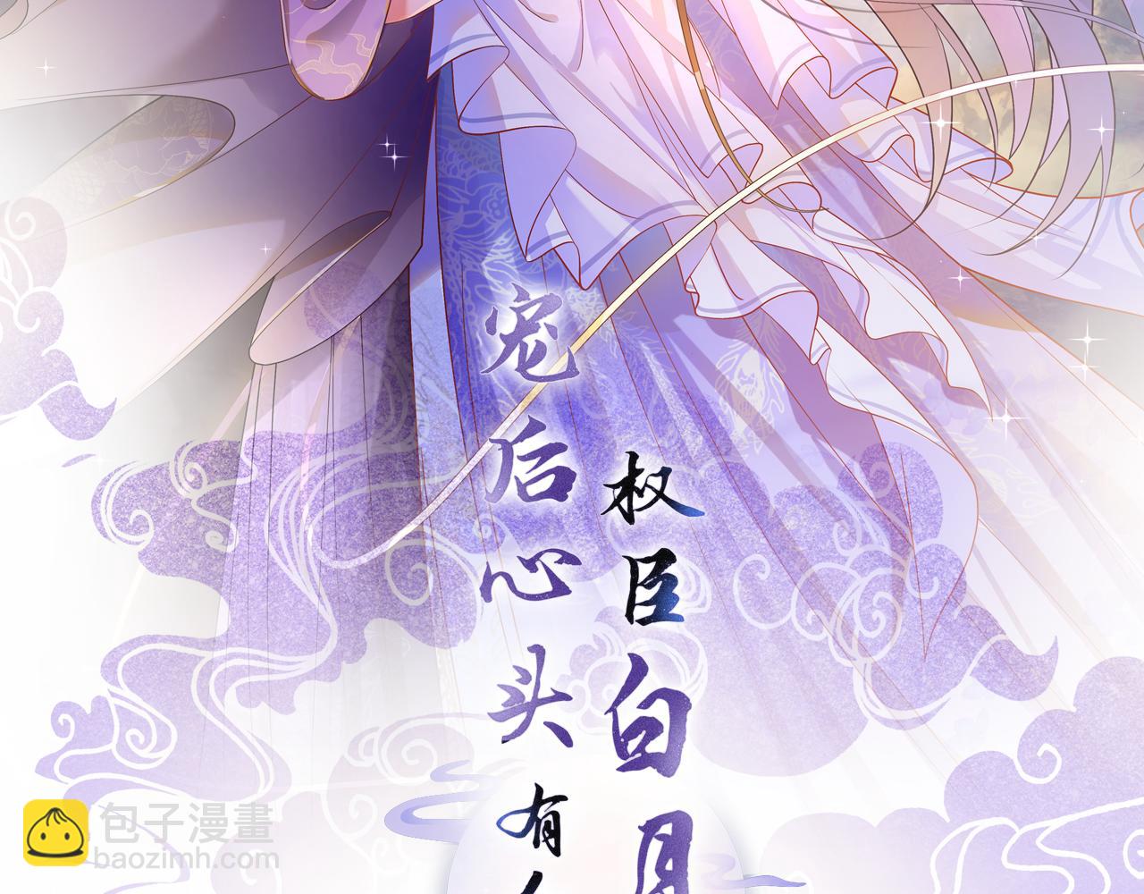 第18话 臣妾就是秦妖(1/3)-第18话