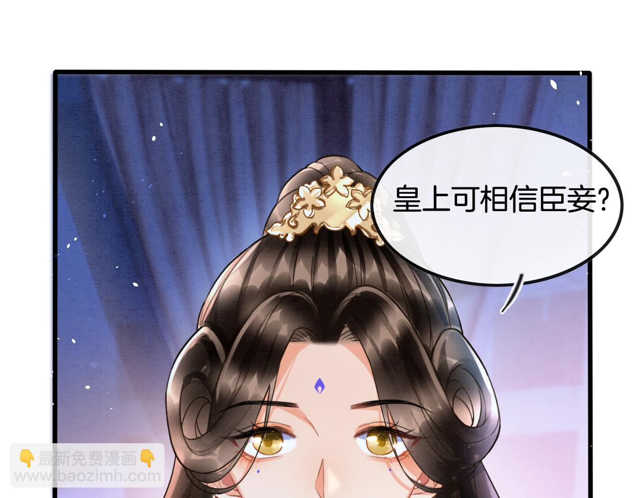 第18话 臣妾就是秦妖(1/3)-第18话
