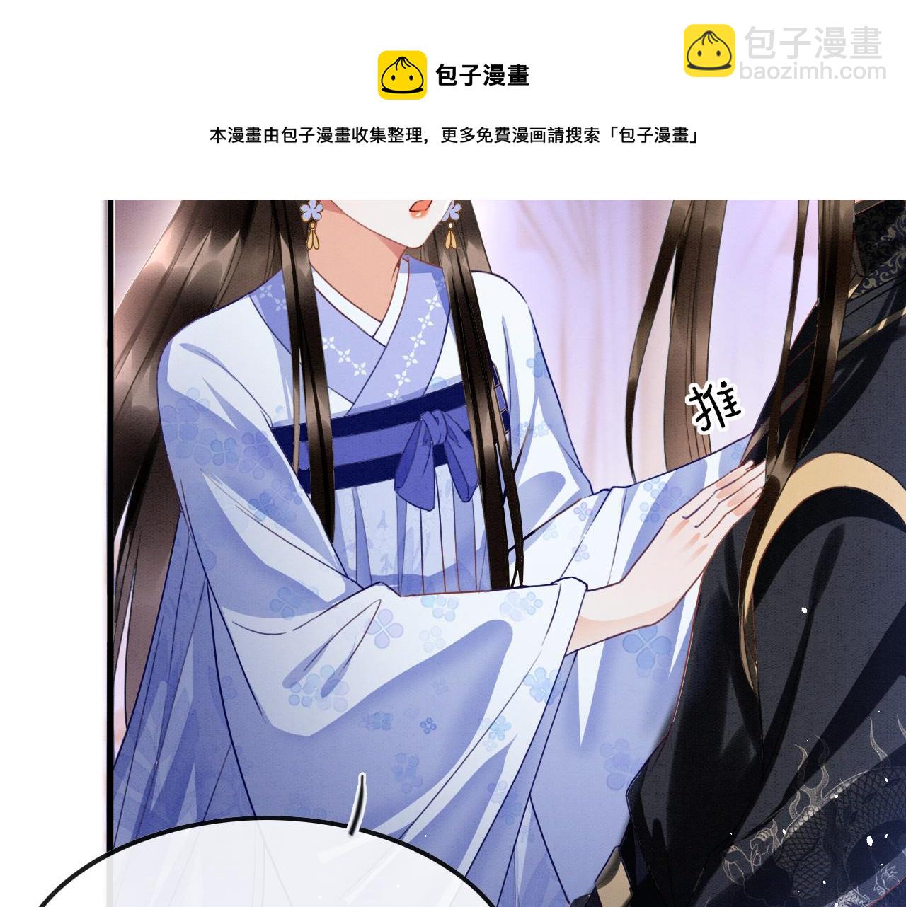 第18话 臣妾就是秦妖(1/3)-第18话