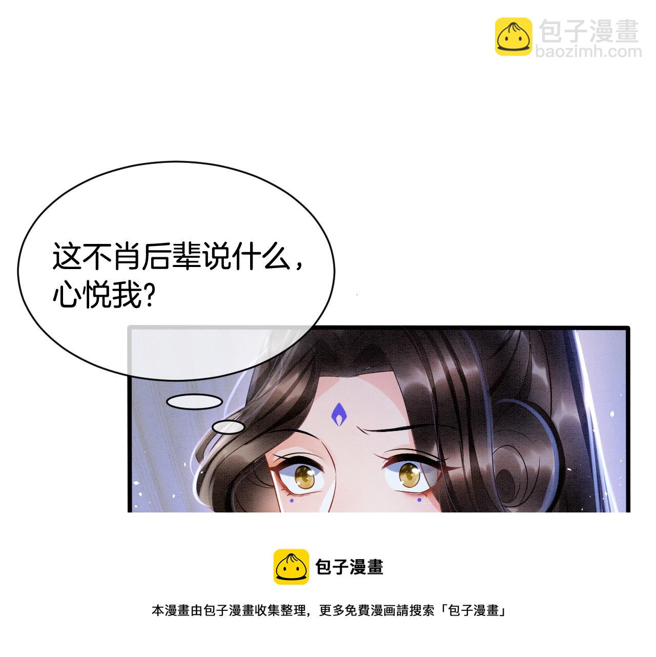 第18话 臣妾就是秦妖(1/3)-第18话
