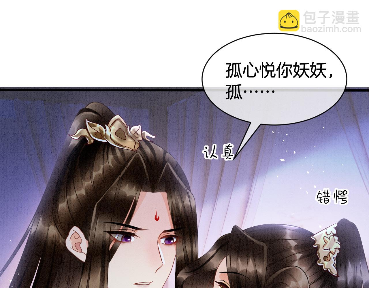 第18话 臣妾就是秦妖(1/3)-第18话
