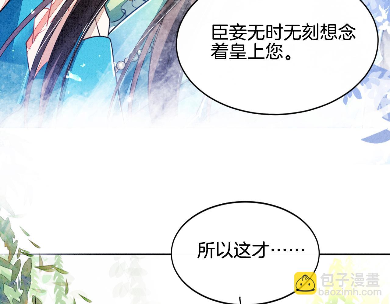 第2话 宠后？影后！(1/2)-第2话