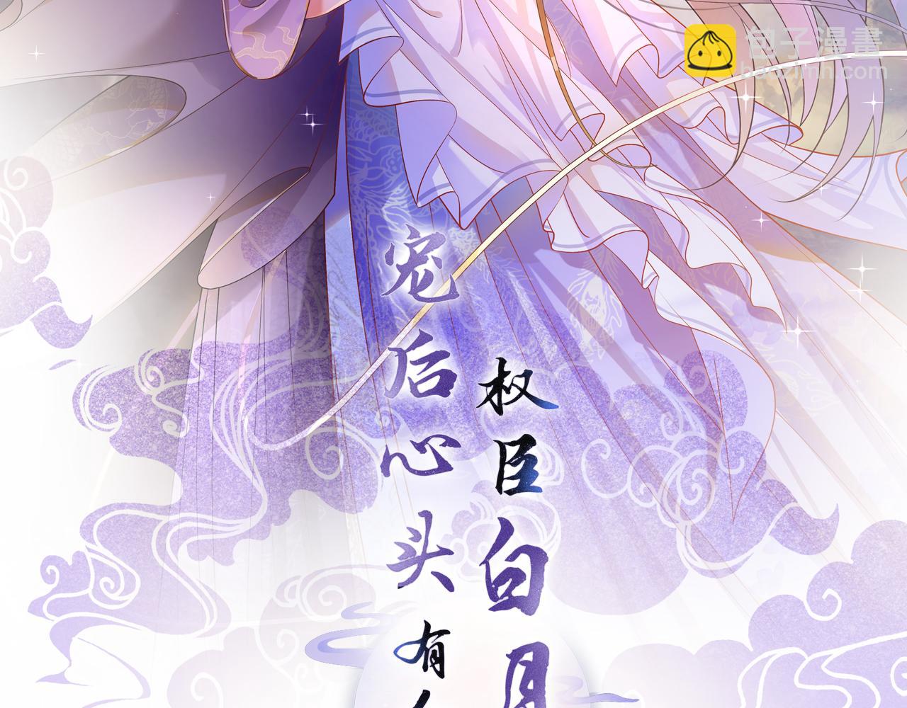第2话 宠后？影后！(1/2)-第2话