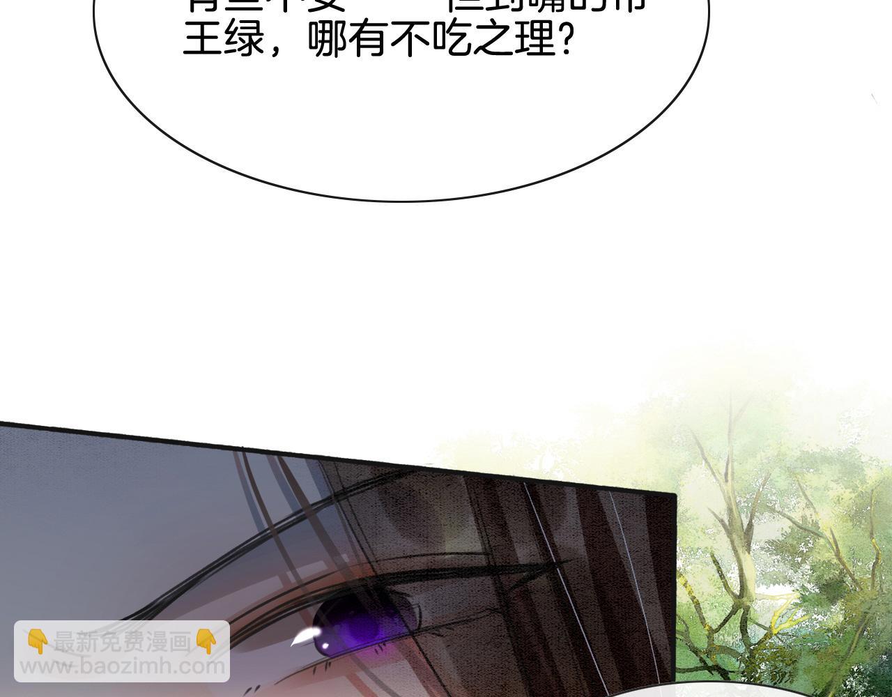 第2话 宠后？影后！(1/2)-第2话