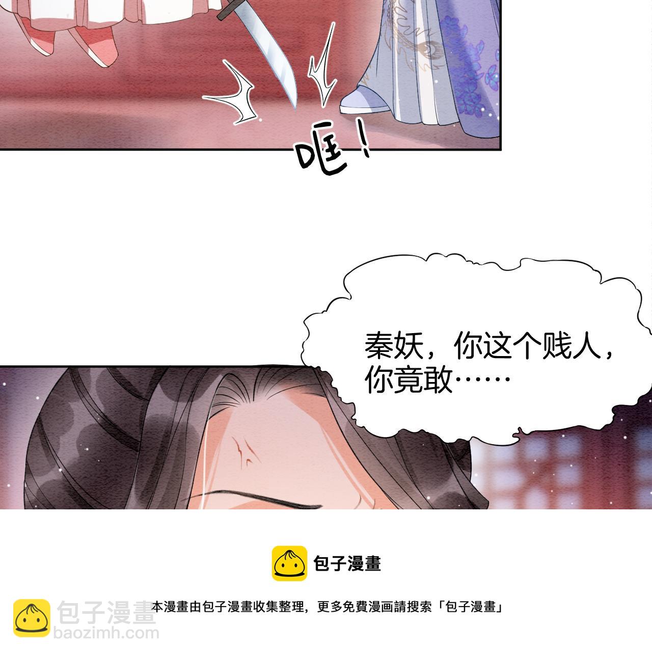 第20话 秦妖我杀了你(1/2)-第20话