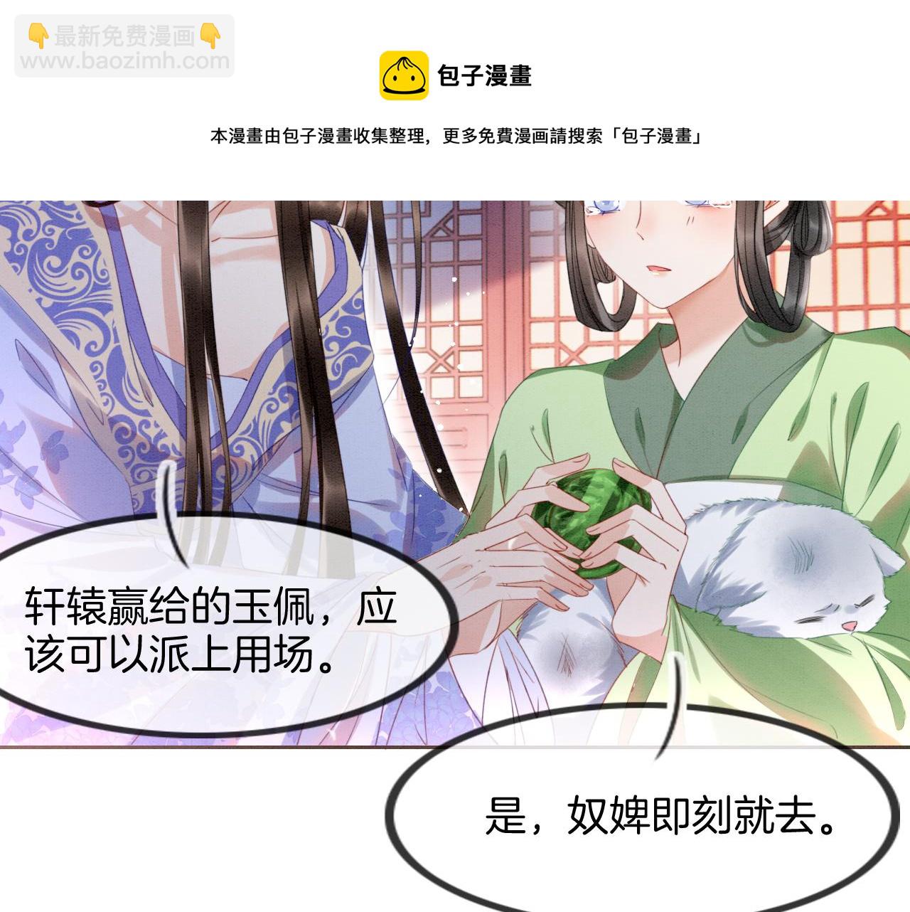 第20话 秦妖我杀了你(1/2)-第20话