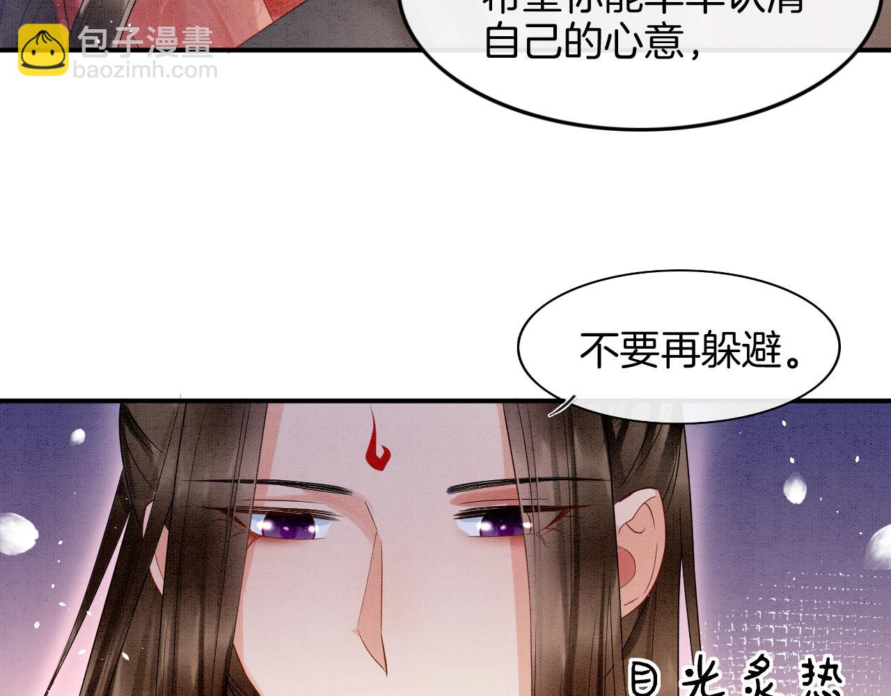 第24话  臣妾不是有意的(1/2)-第24话