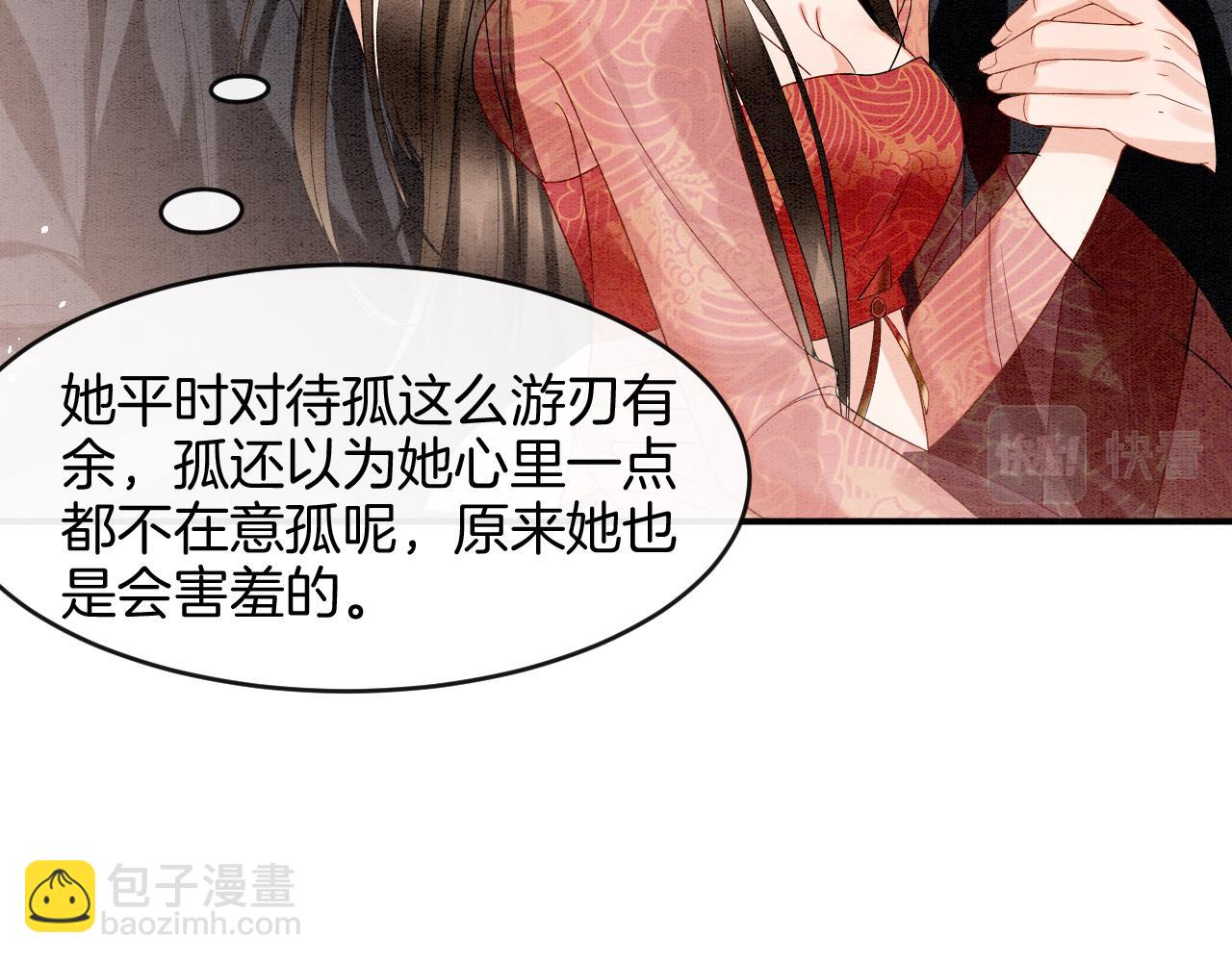 第24话  臣妾不是有意的(1/2)-第24话
