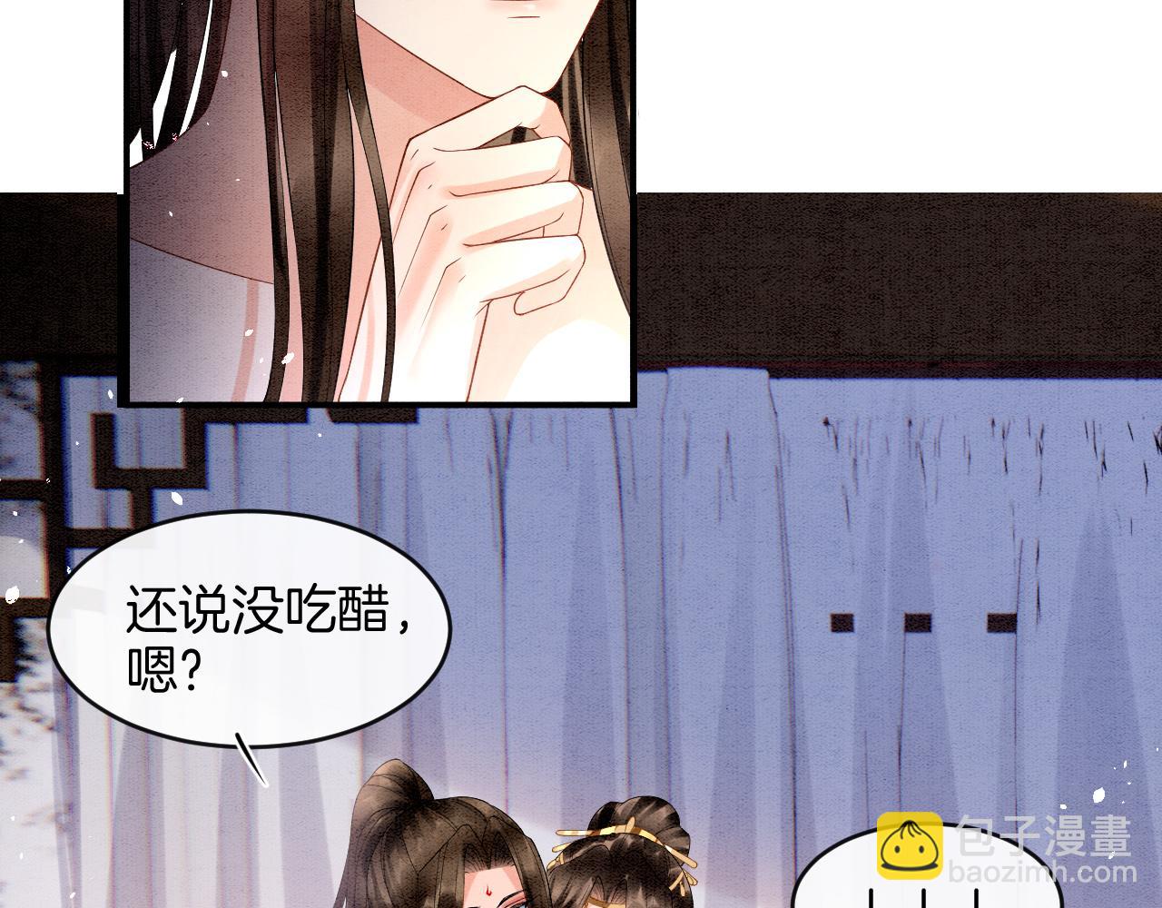 第24话  臣妾不是有意的(1/2)-第24话