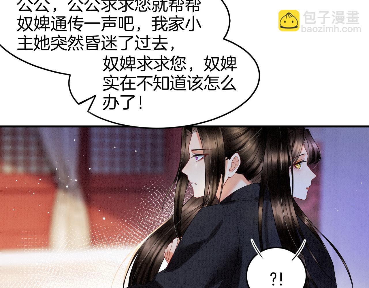 第24话  臣妾不是有意的(1/2)-第24话