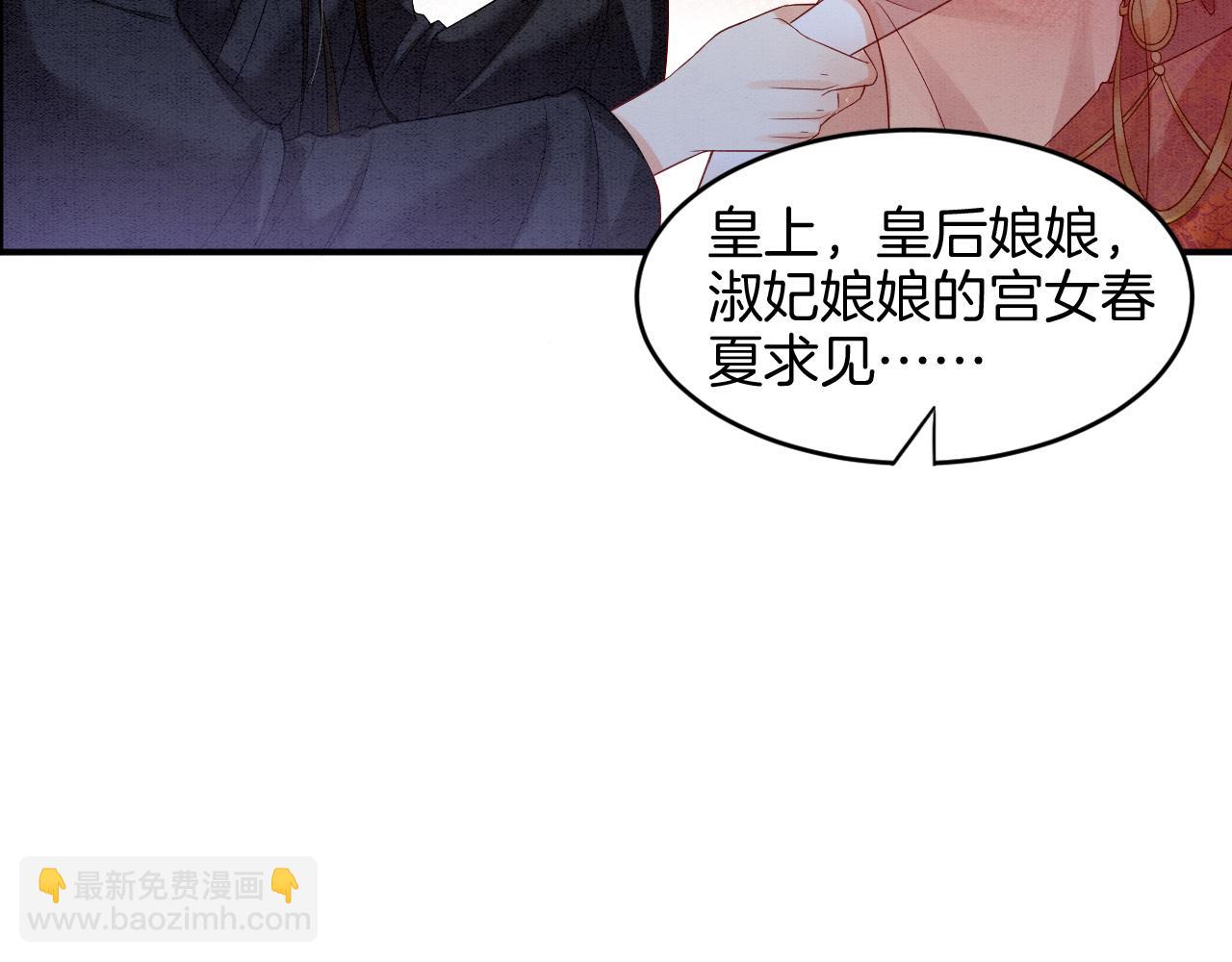 第24话  臣妾不是有意的(1/2)-第24话