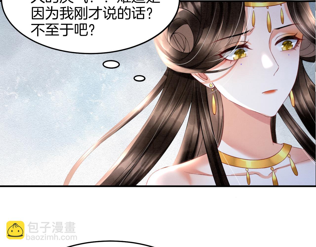 第24话  臣妾不是有意的(1/2)-第24话