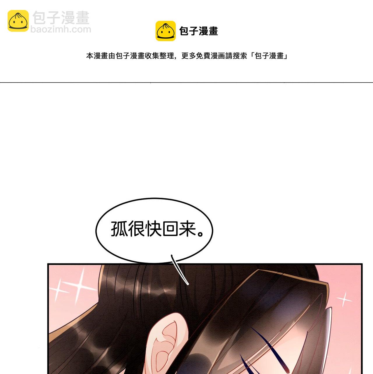 第28话  孤很快回来(1/3)-第28话