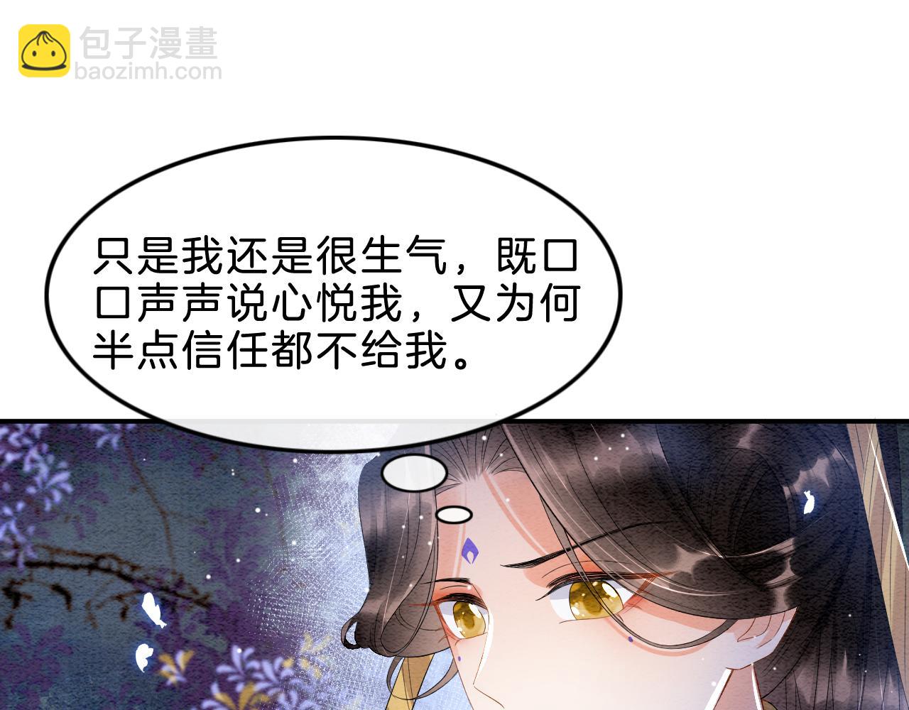 第30话 妖妖 孤在(1/3)-第30话