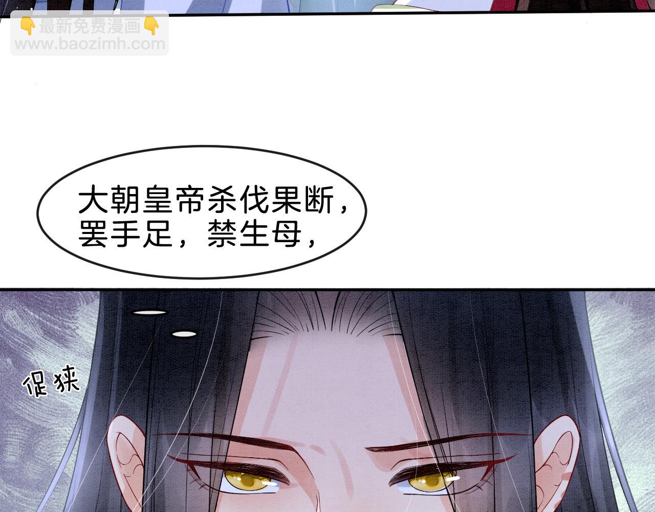 第34话 孤一定倾尽全力(1/3)-第34话