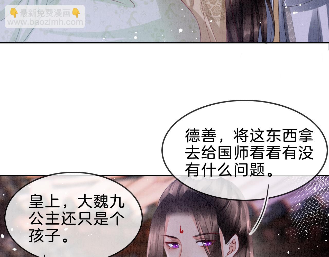 第34话 孤一定倾尽全力(1/3)-第34话