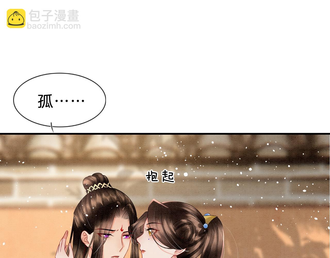 第38话 不愿也无妨(1/3)-第38话