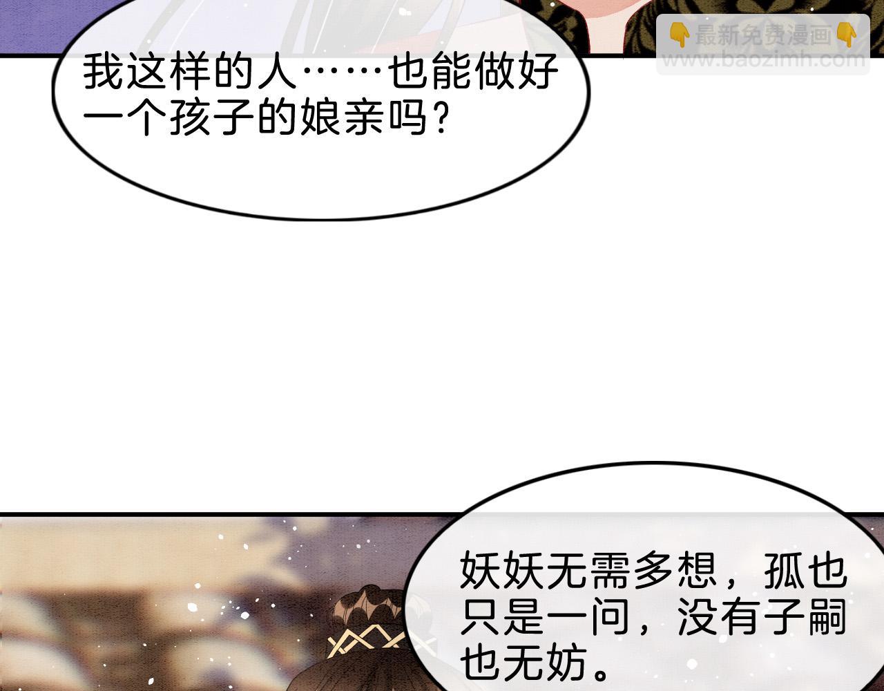 第38话 不愿也无妨(1/3)-第38话