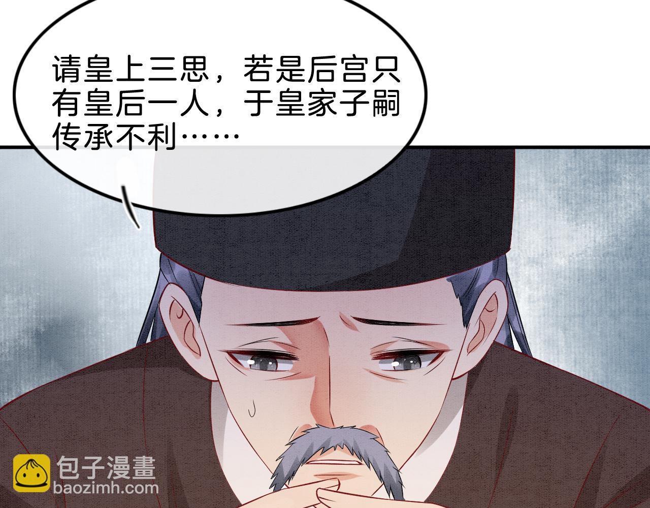 第38话 不愿也无妨(1/3)-第38话