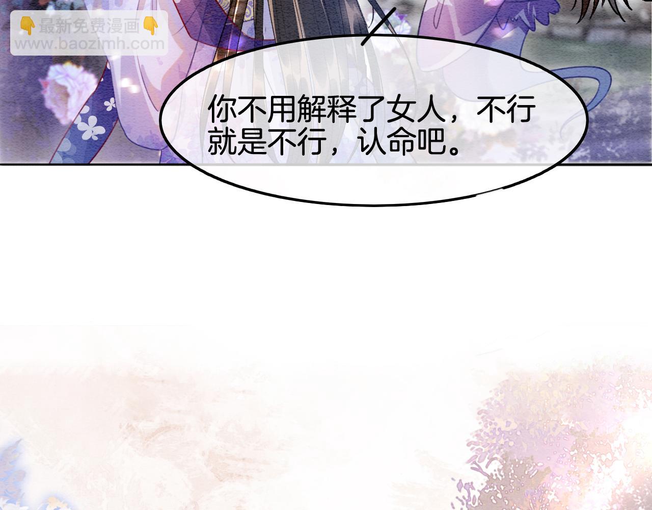 第4话 祖宗的社死现场(1/2)-第4话