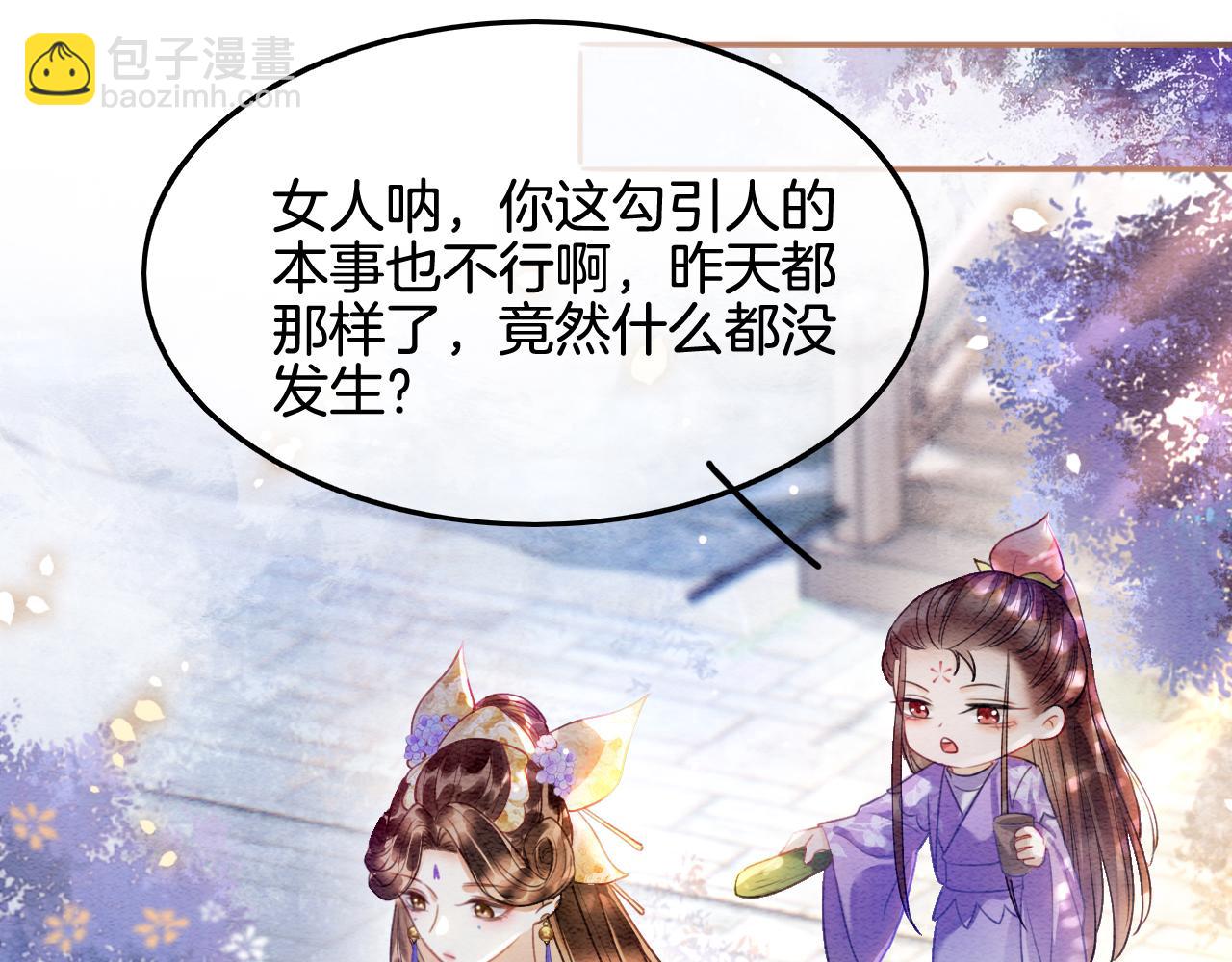 第4话 祖宗的社死现场(1/2)-第4话