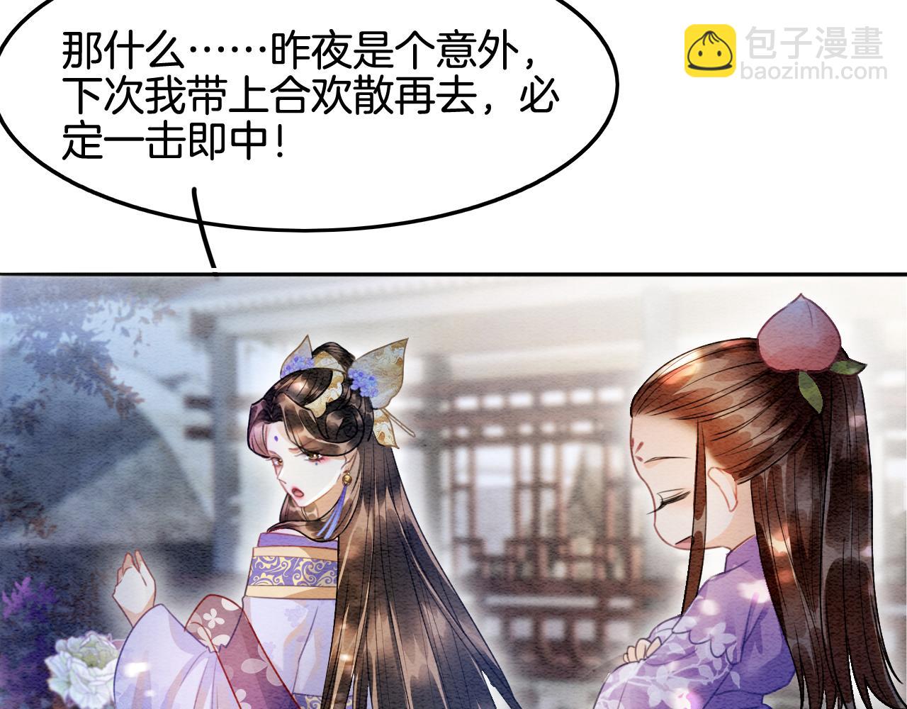 第4话 祖宗的社死现场(1/2)-第4话