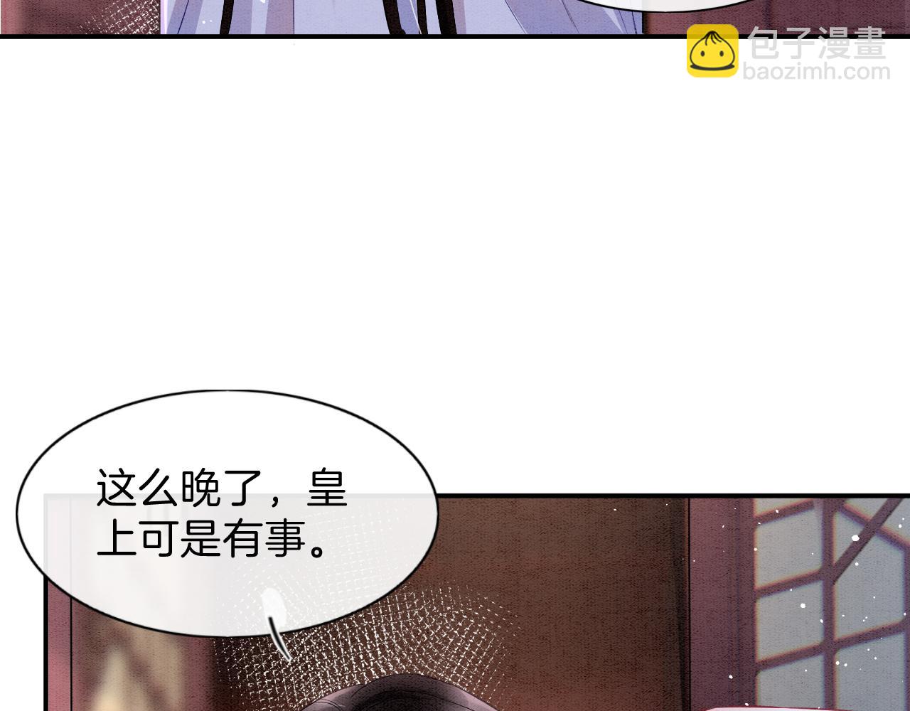 第40话 孤更在意你(1/3)-第40话